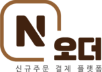 뉴오더 로고